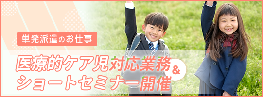 �P���h���̂��d�� ��ÓI�P�A���Ή��Ɩ����V���[�g�Z�~�i�[�J��