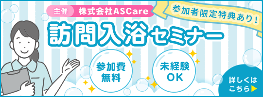 ��Á@�������ASCare�@�K������Z�~�i�[�@�Q������@���o��OK