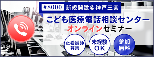 #8000 �V�K�J�݁��_�ˎO�{ ���ǂ���Ód�b���k�Z���^�[ �I�����C���Z�~�i�[ ���Ō�t��W ���o���n�j �Q������