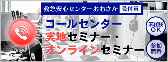 ��7119 �~�}���S�Z���^�[�������� ��t�� �R�[���Z���^�[���n�Z�~�i�[�E�I�����C���Z�~�i�[ ���o���n�j �Q������