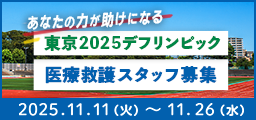 Ȃ̗͂ɂȂ@2025ftsbN@Ë~X^btW