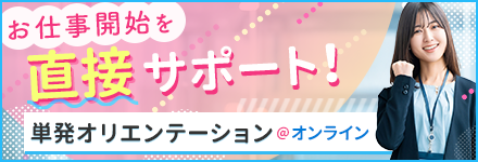 ���d���J�n�𒼐ڃT�|�[�g�I�@�P���I���G���e�[�V�������I�����C��