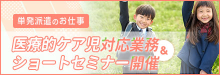 �P���h���̂��d�� ��ÓI�P�A���Ή��Ɩ����V���[�g�Z�~�i�[�J��