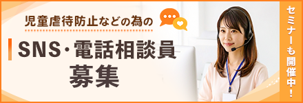 �����s�Җh�~�Ȃǂׂ̈� SNS�E�d�b���k����W